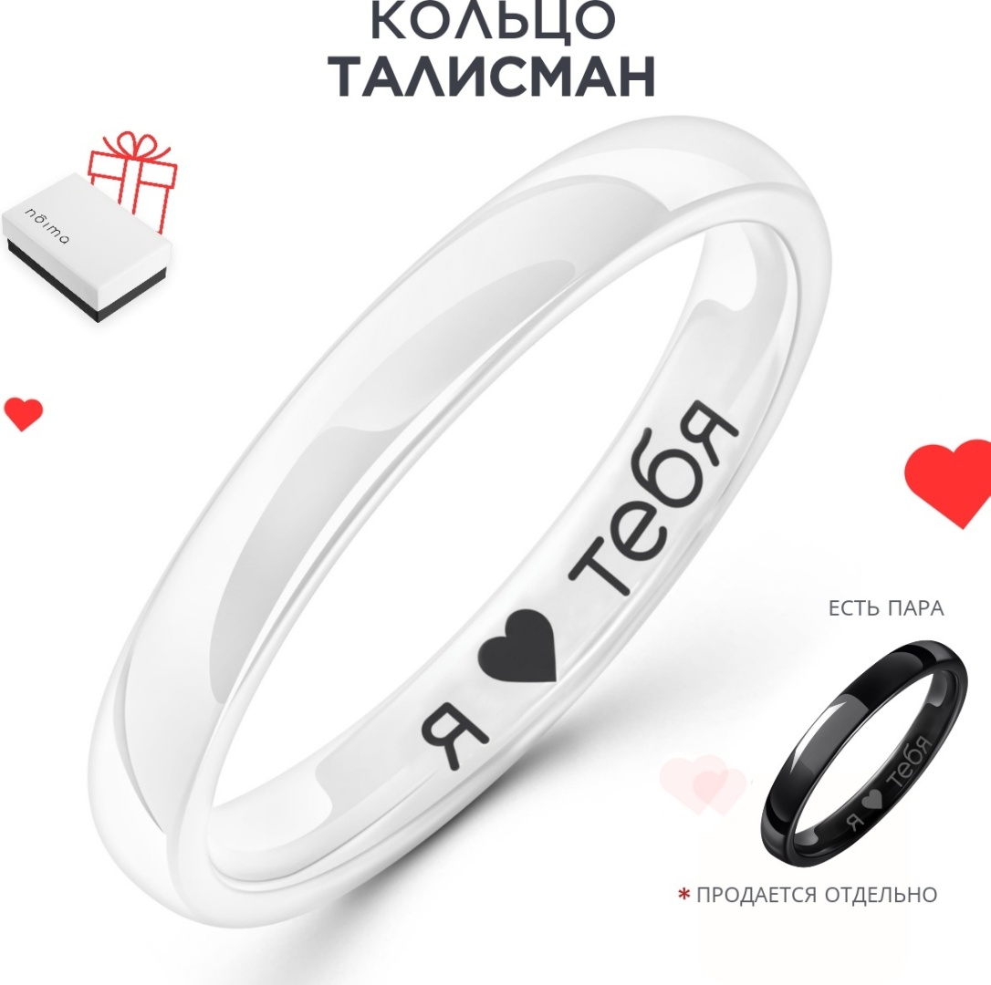 Кольцо Noima W-GL-3-ILU размер 18.5 керамика, без вставок, мультиколор