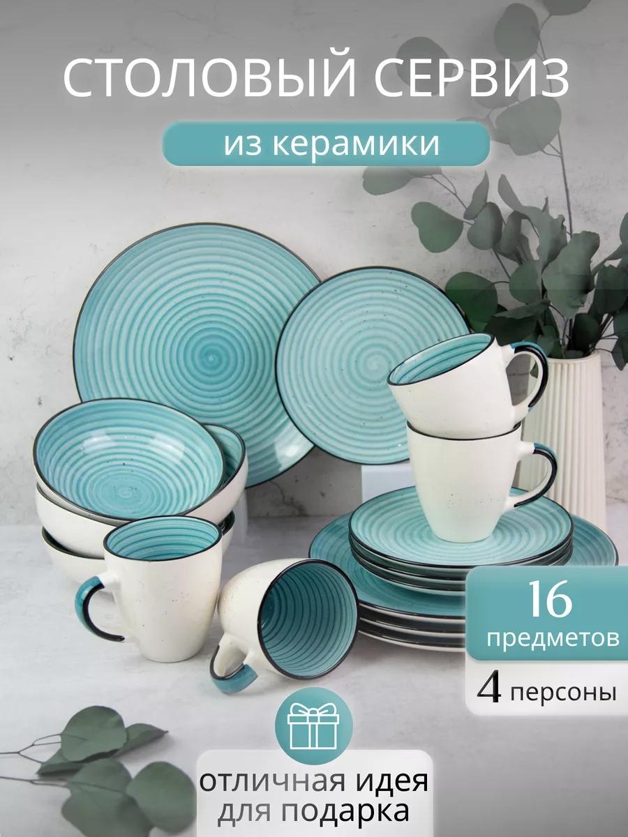 Сервиз на 4 персоны , предметов: 16, чайно-столовый, керамика, стеклокерамика