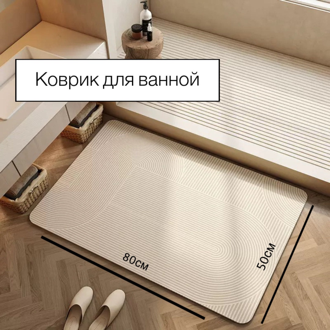 Коврик 30440420_168934575 80x50 см, диатомит