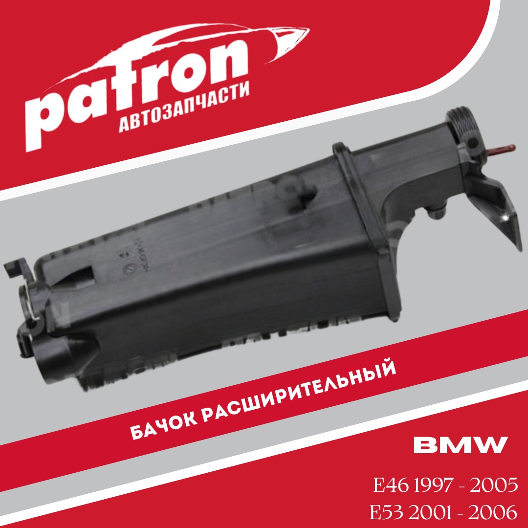 PATRON расширительный бачок P100025
