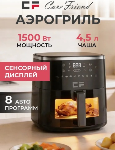 Аэрогриль CF CF-AF1111BK 4.5 л черный