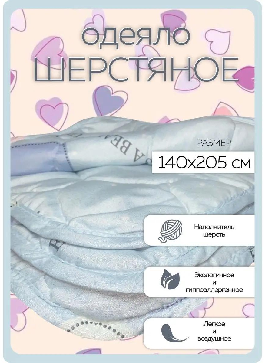 Одеяло E82BA59FF079193D 200x220 всесезонное