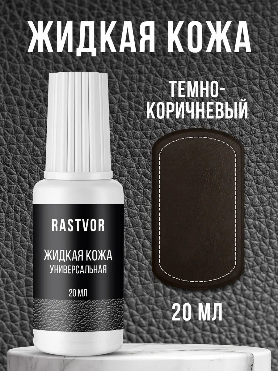 Краска коричневый, 259365310