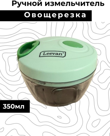 Leevan овощерезка Leevan 502 измельчитель , пластик