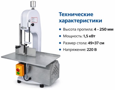 Ленточная пила 495101219