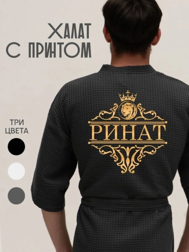 Хлопковый халат серый