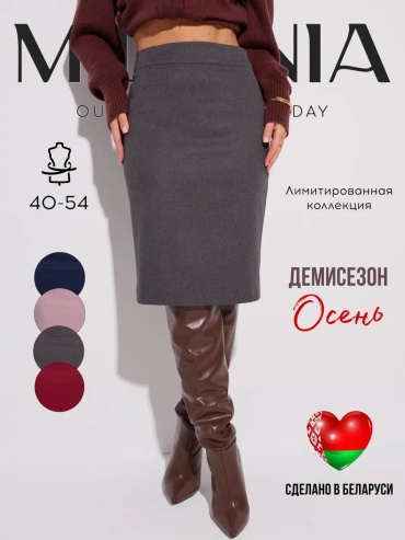 Юбка карандаш MILANIA style серый