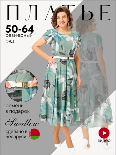 Вечернее платье мятный