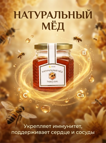 Бальзамы Короткова мед цветочный 300 г