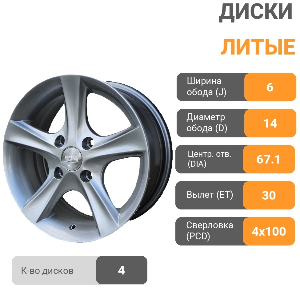 Replica 89 6x14/4x100 D67.1 ET30 4 диска серебристый