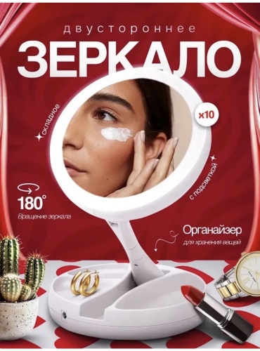 AKMID зеркало настольное косметическое K988