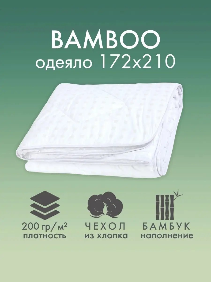 Одеяло 10763506 170x210 всесезонное