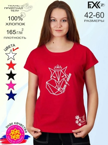 Футболка FIXXSELFIXX красный