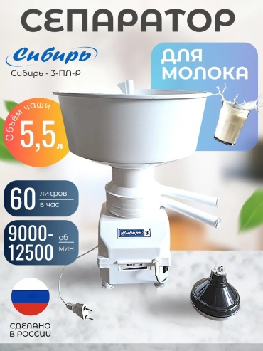 Сибирь 704985833 электрический