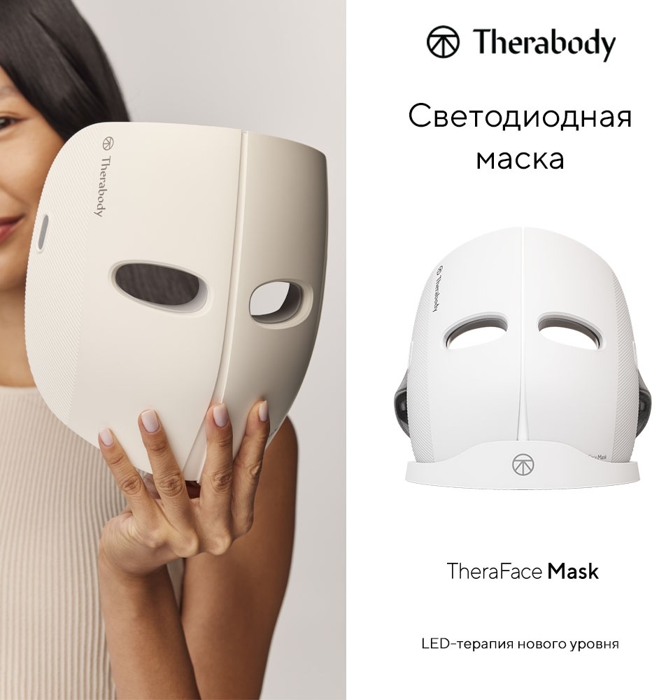 Therabody светодиодная маска для лица TF03823-01