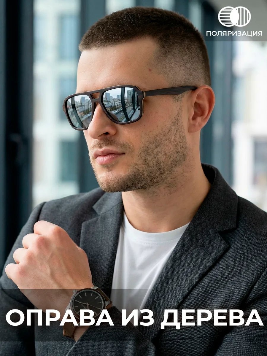 Timbersun солнцезащитные очки авиаторы поляризованные