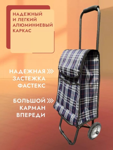 Хозяйственная сумка 40 л 93x30x30 см, текстиль