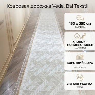 Ковровая дорожка Bal Tekstil короткий ворс, хлопок, полипропилен, 150 см x 3.5 м