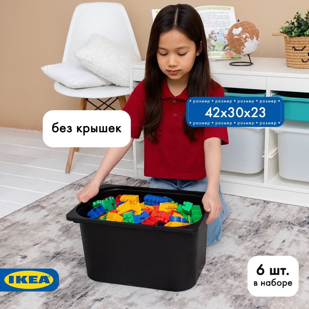 IKEA контейнер для аксессуаров, белья 42x30x23 см, пластик, полипропилен