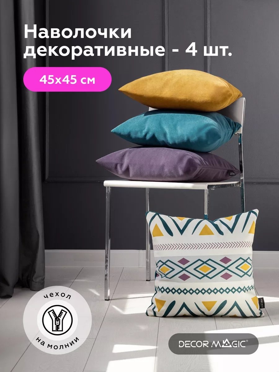 Наволочка DECOR MAGIC 162208221ES 45x45 полиэстер, 1 шт