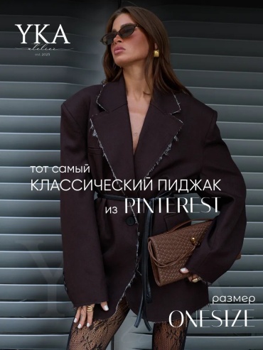 Пиджак коричневый