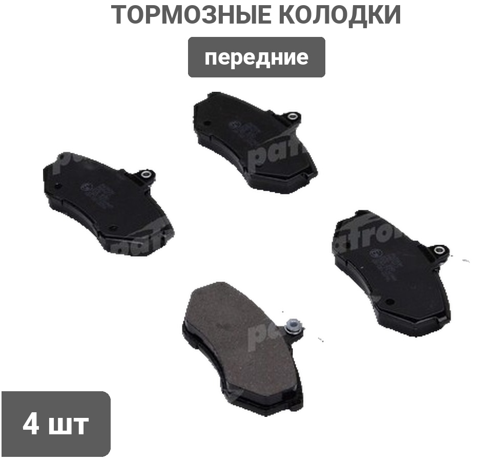 Колодки PATRON передние PBP413 4 шт