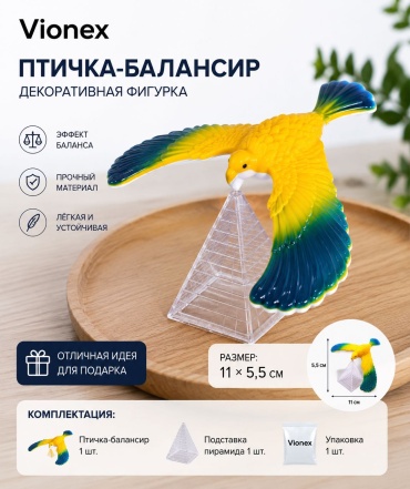 Аксессуары Vionex 19929391 мультиколор