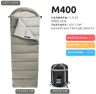Almaty Athletics M400Athletics одеяло кемпинговый бежевый