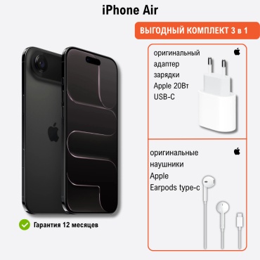 Apple iPhone Air 512Gb черный + подарок