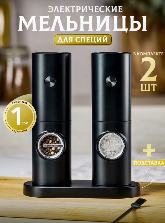 735519395, пластик, нержавеющая сталь