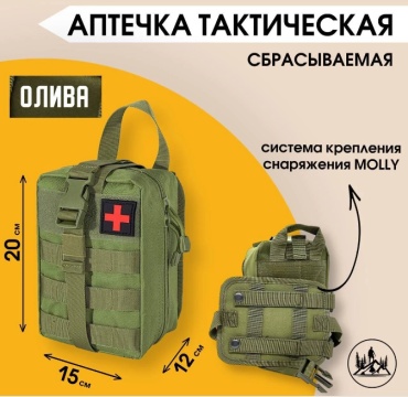 Подсумок 30331963_818506853