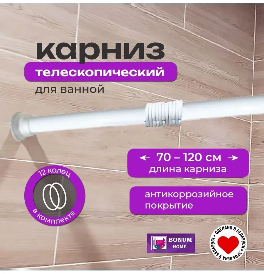 Карниз прямой 120 см, 375340699