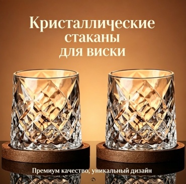 Набор стаканов 280 мл, стекло, 2 шт