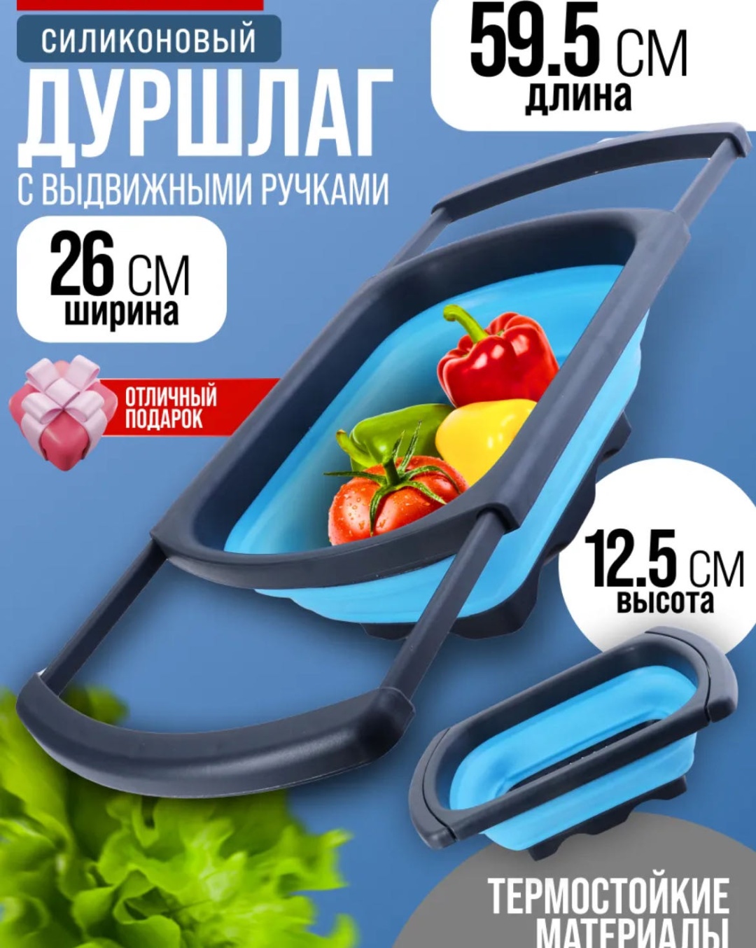 Дуршлаг Bmk65431785 50 см полипропилен, 4 л 1 шт