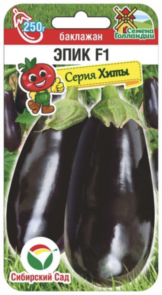 Сибирский сад баклажан Эпик F1