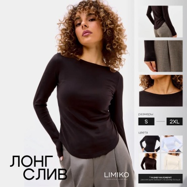 Лонгслив LIMIKO темно-коричневый