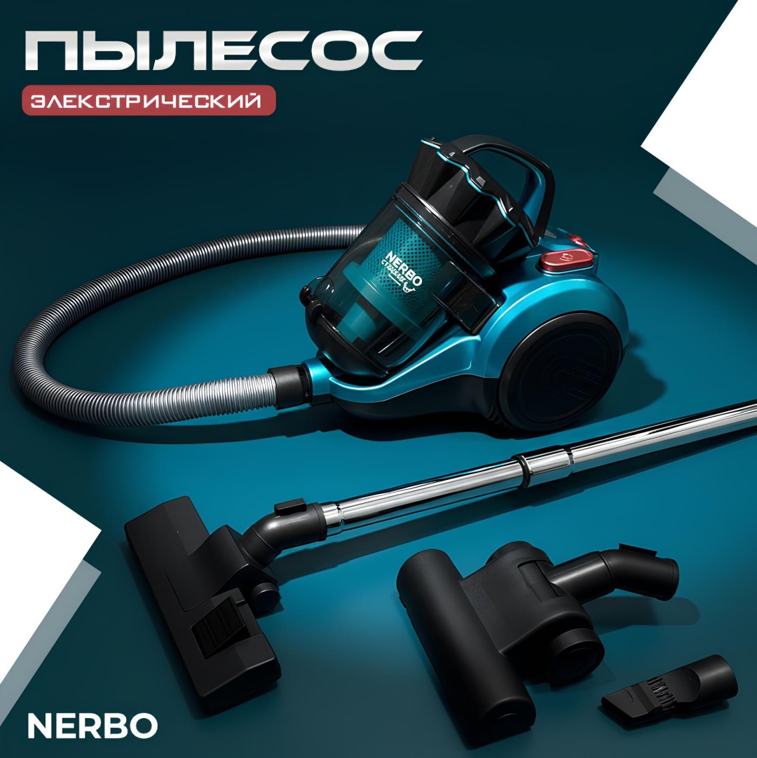 Пылесос NERBO NR 9011 черный, бирюзовый