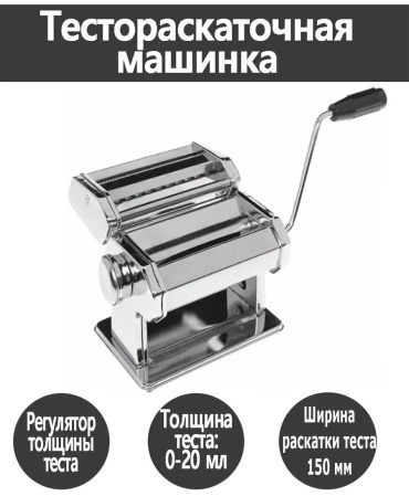 Лапшерезка EEED8F004F9E71B8 электрическая