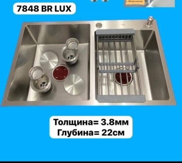 Кухонная мойка 97531359 78х48х22 см, нержавеющая сталь, тон серебристый