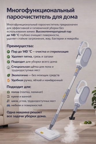 Пароочиститель А-257 белый, серый