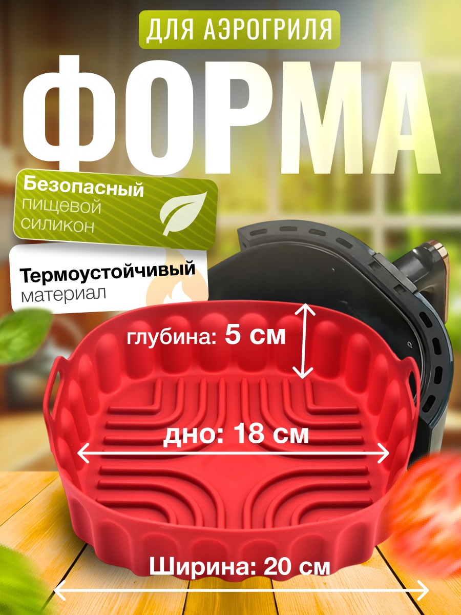 Форма для выпечки, для запекания, для пиццы, для гриля, для круассанов BAGEL силикон, 1 шт