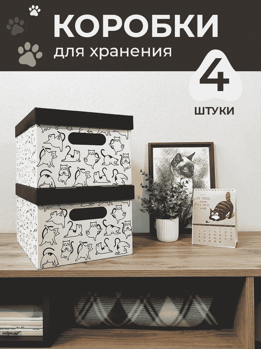 VALIANT органайзер универсальное мультиколор, 4 шт