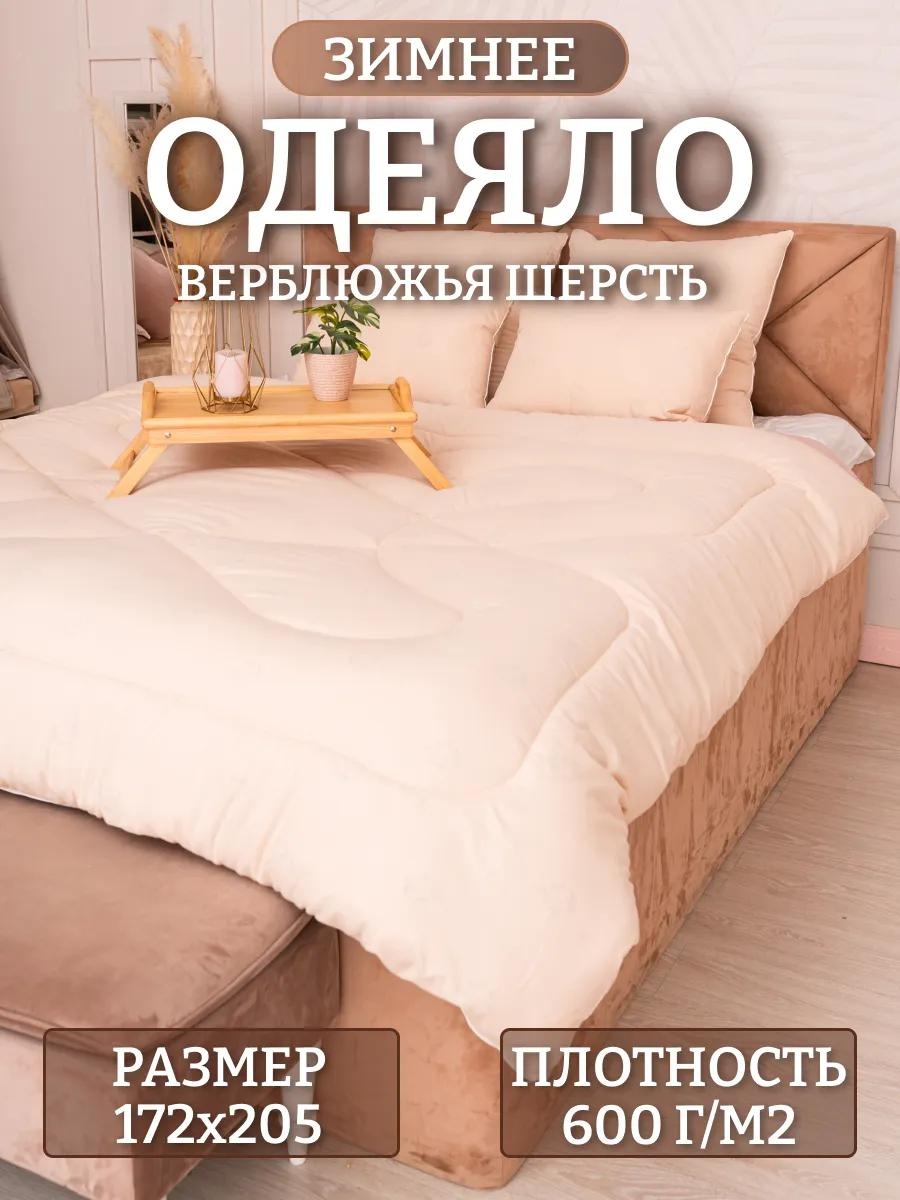 Одеяло LUCCI D470ACEC770564C0 200x220 всесезонное