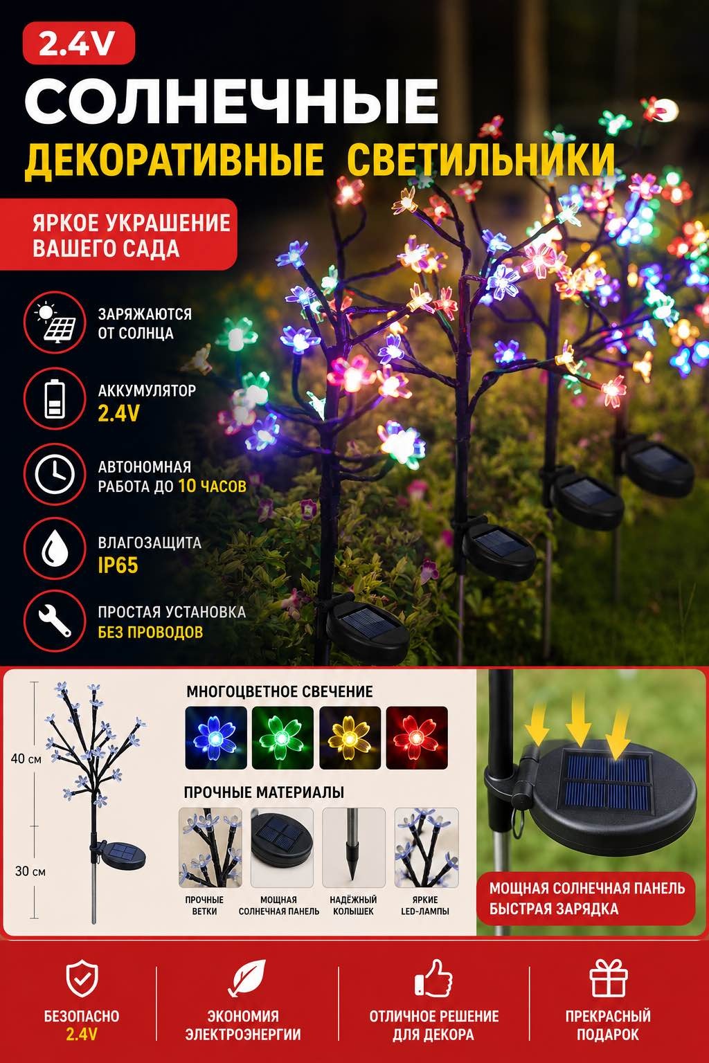 Уличный светильник в грунт / на штыре LED 2.4 Вт 70 см