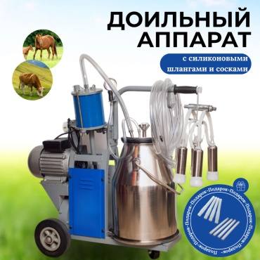 Доильный аппарат Fermer estd 1995 Fermer вид животного коровы, кобылы, верблюдицы, объем бидона 22.3 л
