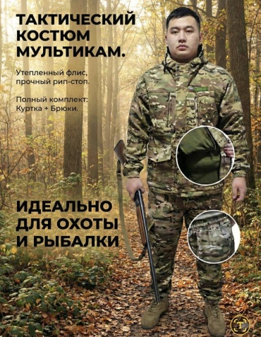 Спецодежда для мужчин BRUTAL LIFESTYLE коричневый, темно-зеленый