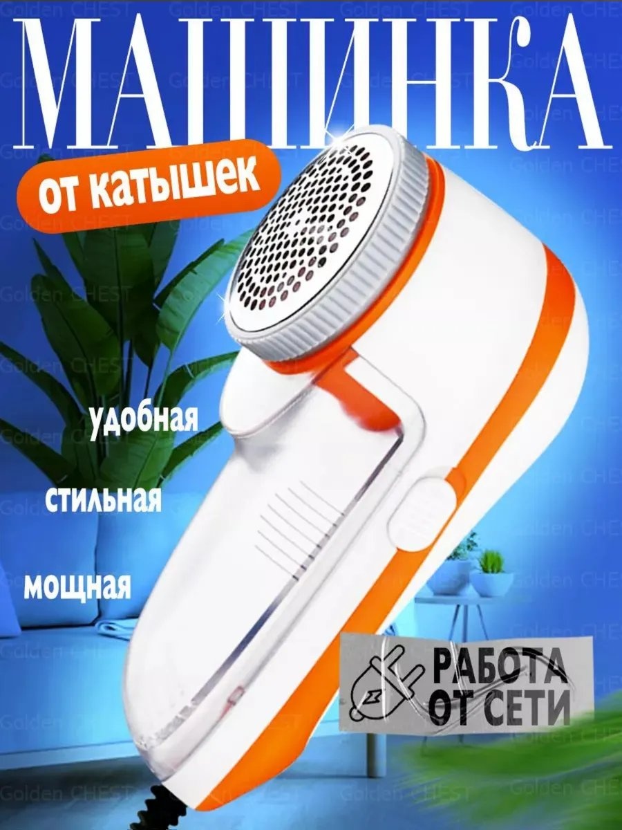 Машинка от сети, кол-во насадок: 1
