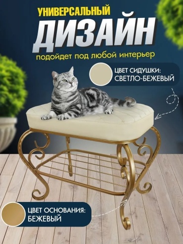 Банкетка 616454173, 42x35x52 см, белый, золотой