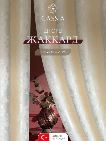 Веревочные шторы 220x270 см 2 шт, полиэстер, экрю