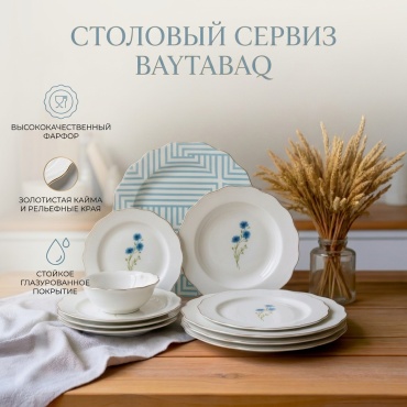 Сервиз на 6 персон Baytabaq сервиз столовый, предметов: 24, столовый, фарфор